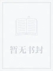 陆沉周若雪全集小说阅读免费