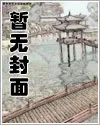 转生萝莉的我当反派怎么了？