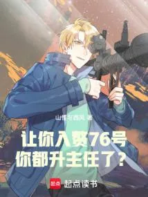 谍战：我能听到心声！