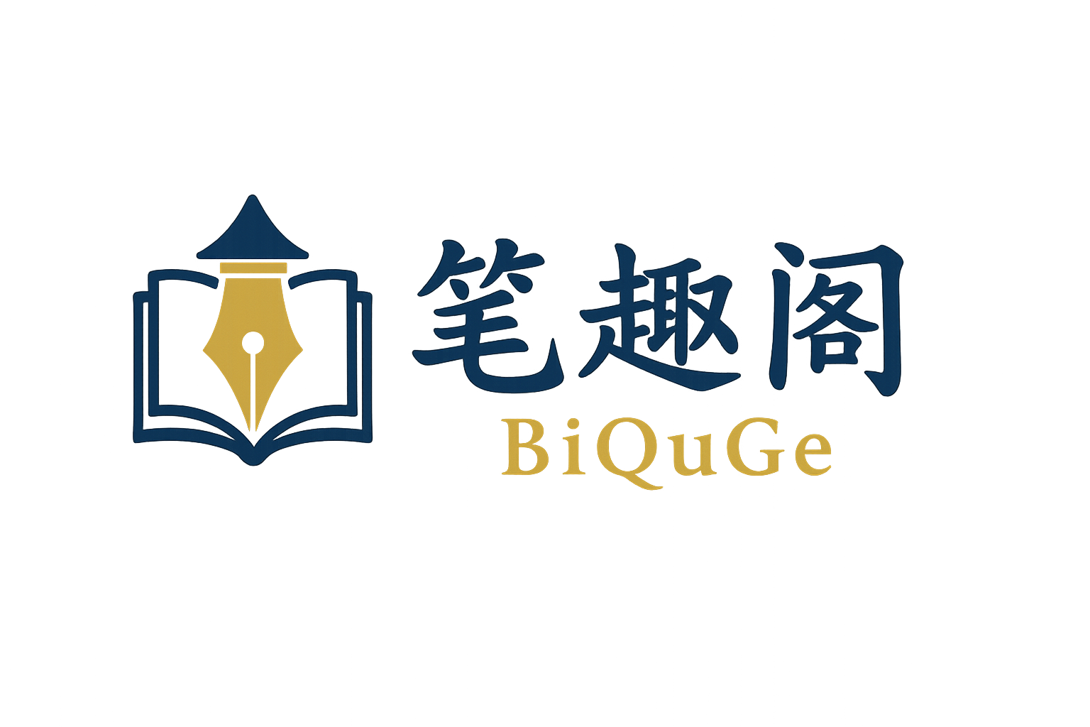 笔趣阁小说网 logo